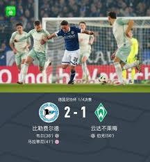 巴黎圣日耳曼再创辉煌赢得法甲五连冠